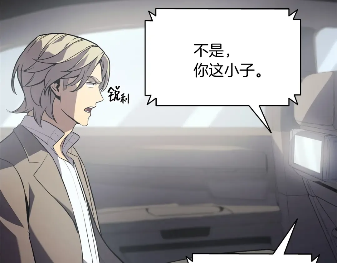 第3话 生死传闻 第141页