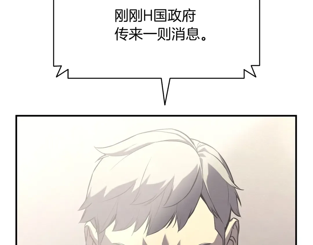 第3话 生死传闻 第143页