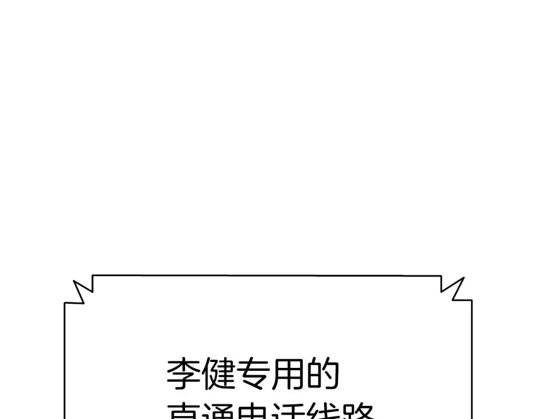 第3话 生死传闻 第149页