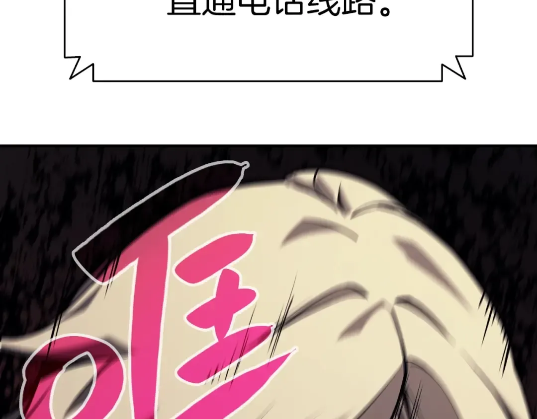 第3话 生死传闻 第150页