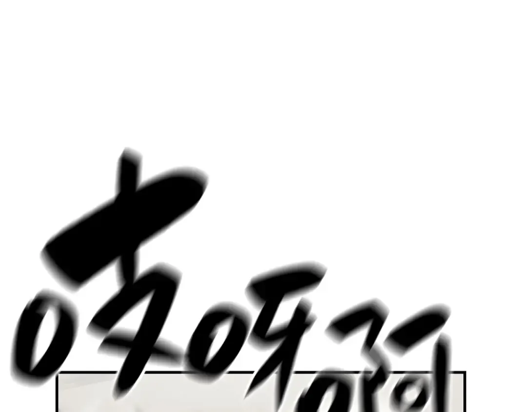 第3话 生死传闻 第159页