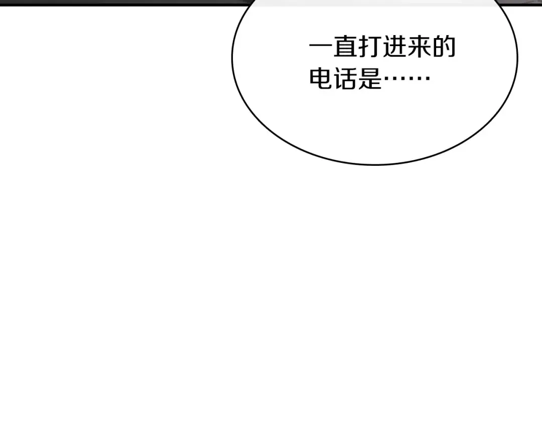 第3话 生死传闻 第164页