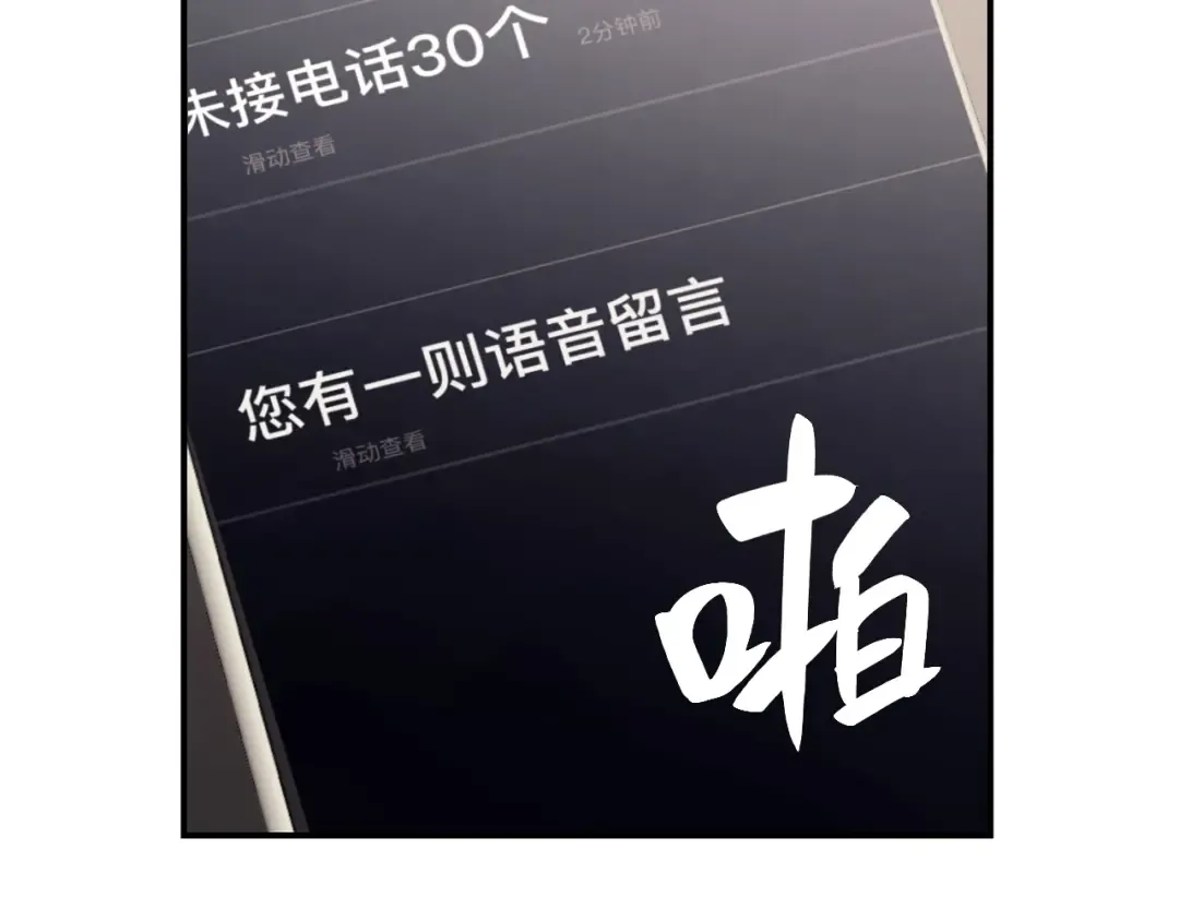 第3话 生死传闻 第166页