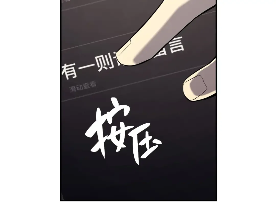 第3话 生死传闻 第171页