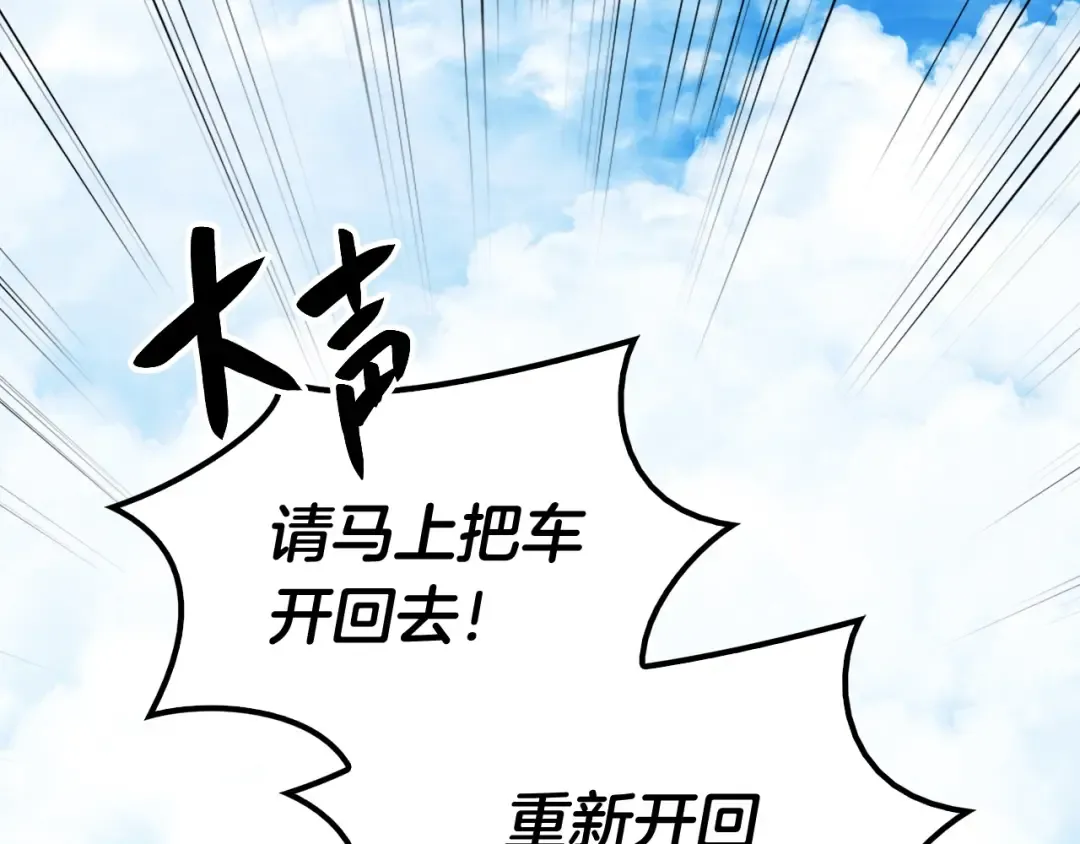 第3话 生死传闻 第190页