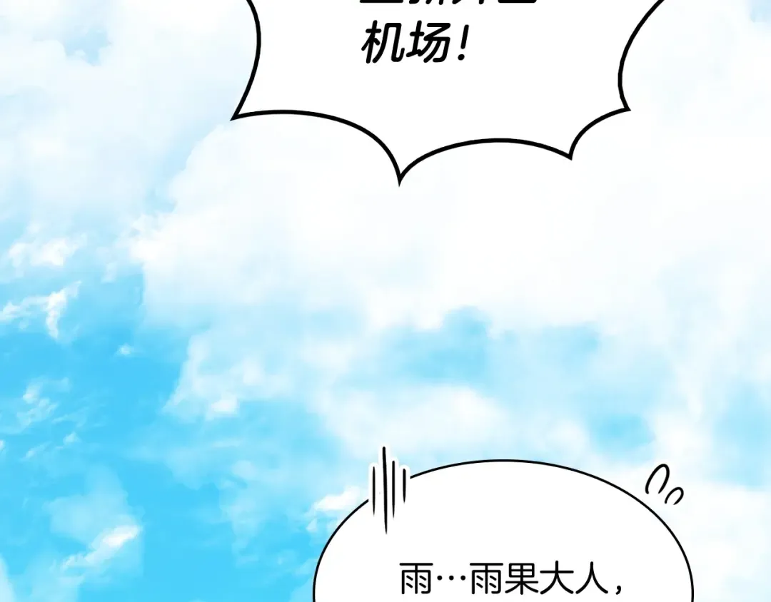 第3话 生死传闻 第191页