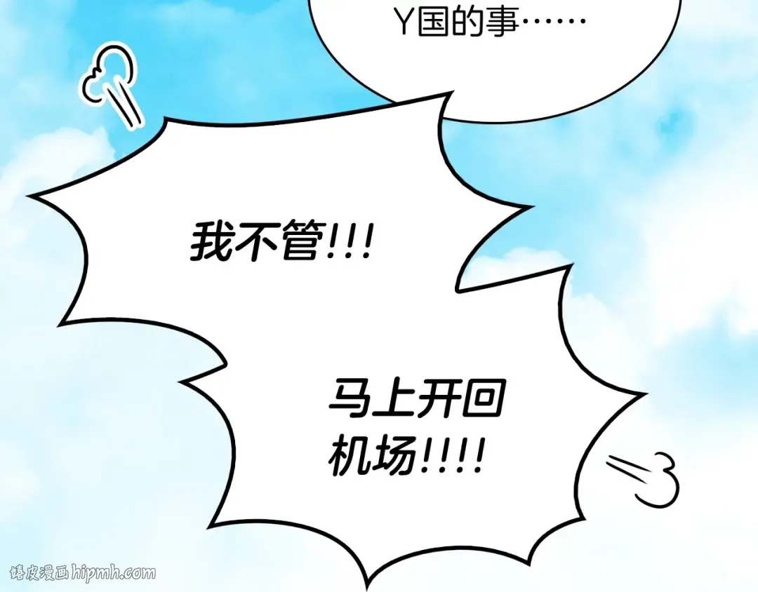 第3话 生死传闻 第192页