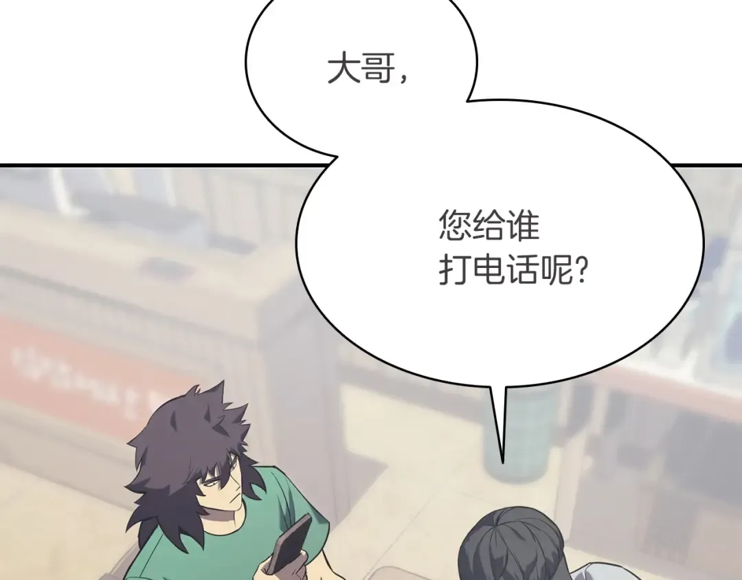 第3话 生死传闻 第204页