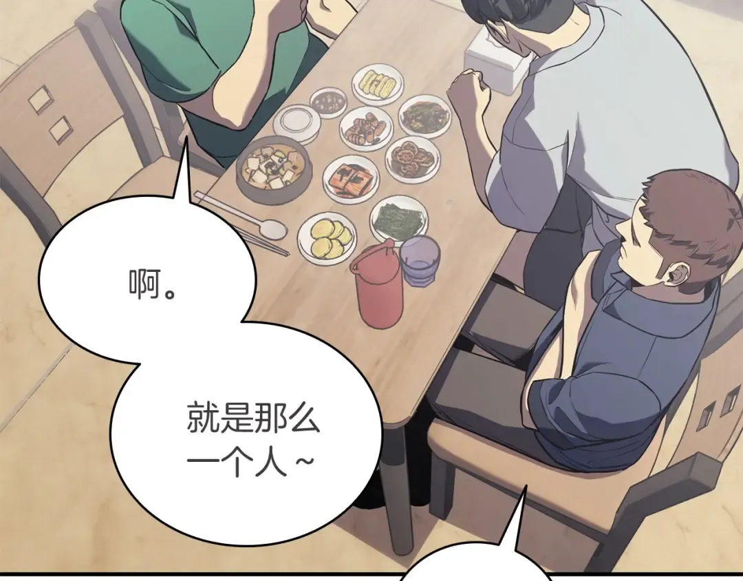 第3话 生死传闻 第205页