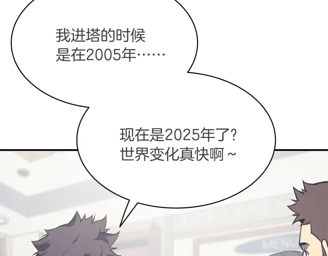 第3话 生死传闻 第210页