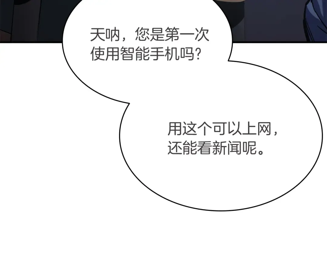 第3话 生死传闻 第212页