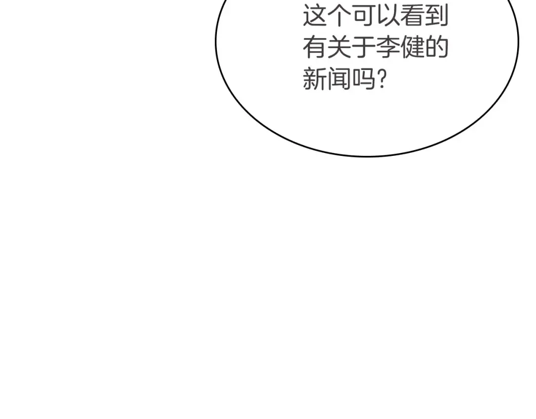 第3话 生死传闻 第215页