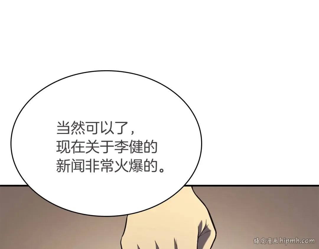 第3话 生死传闻 第216页