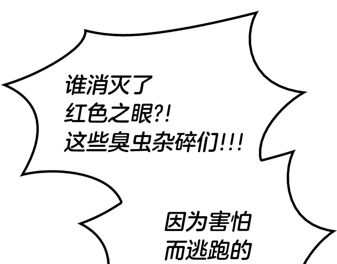 第3话 生死传闻 第231页