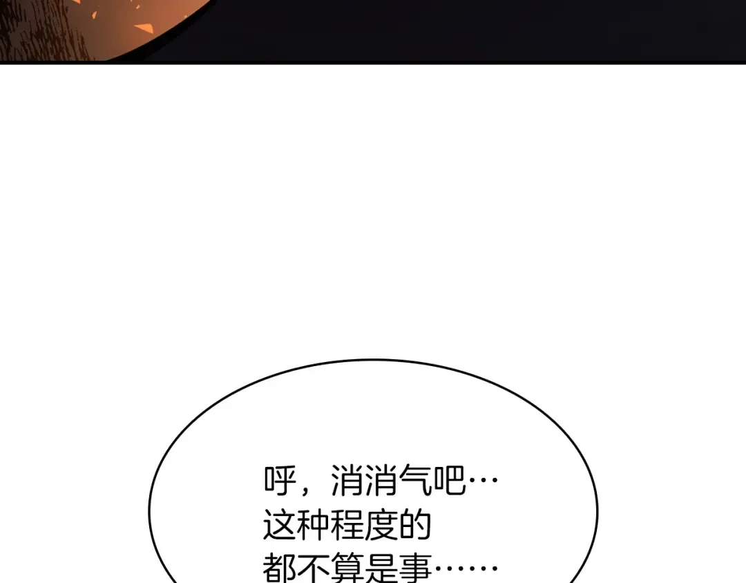 第3话 生死传闻 第234页