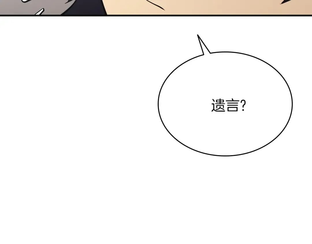 第3话 生死传闻 第238页