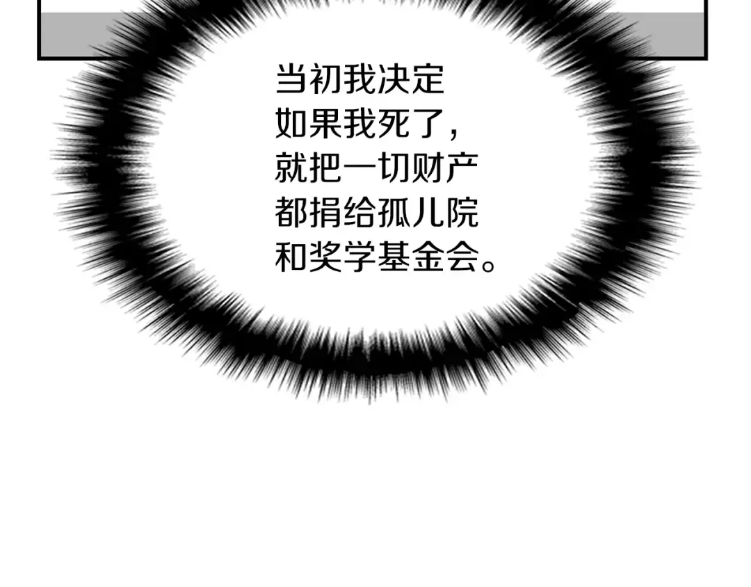 第3话 生死传闻 第241页