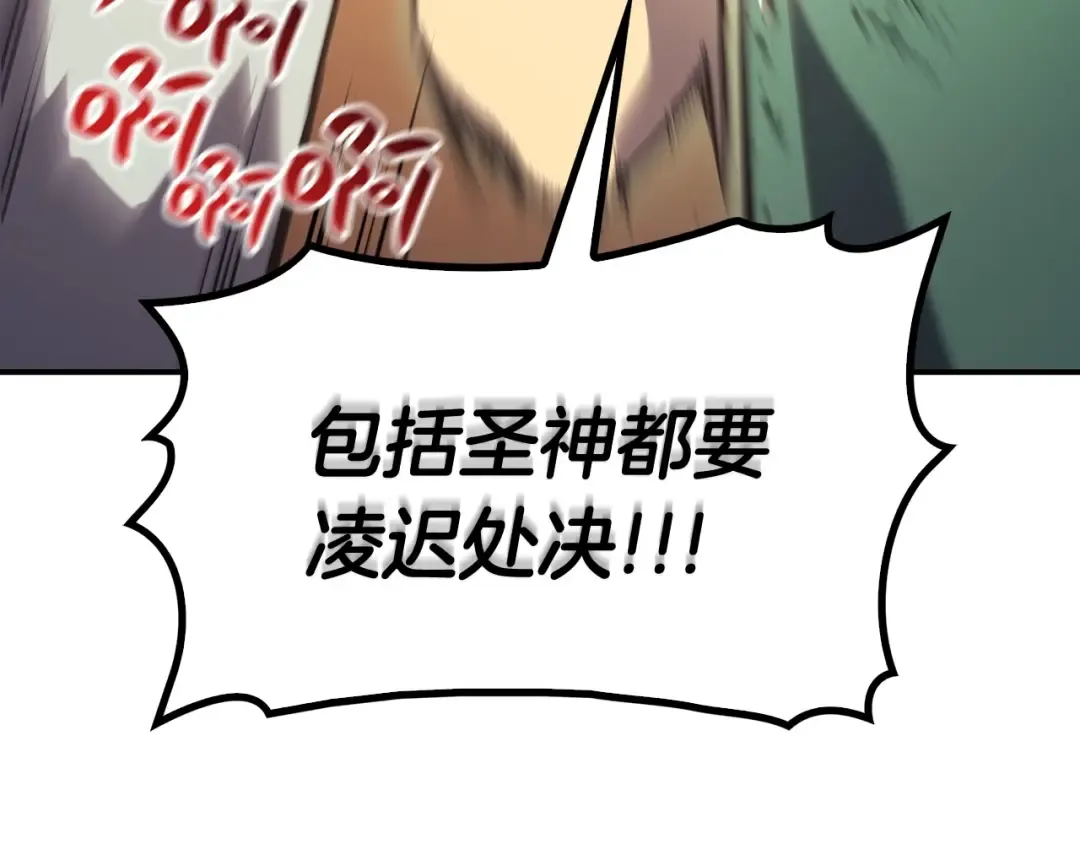 第3话 生死传闻 第251页