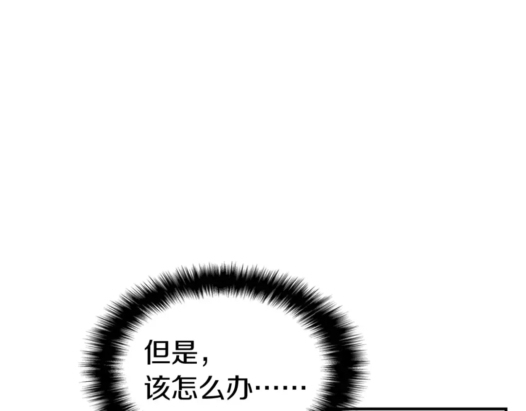 第3话 生死传闻 第255页