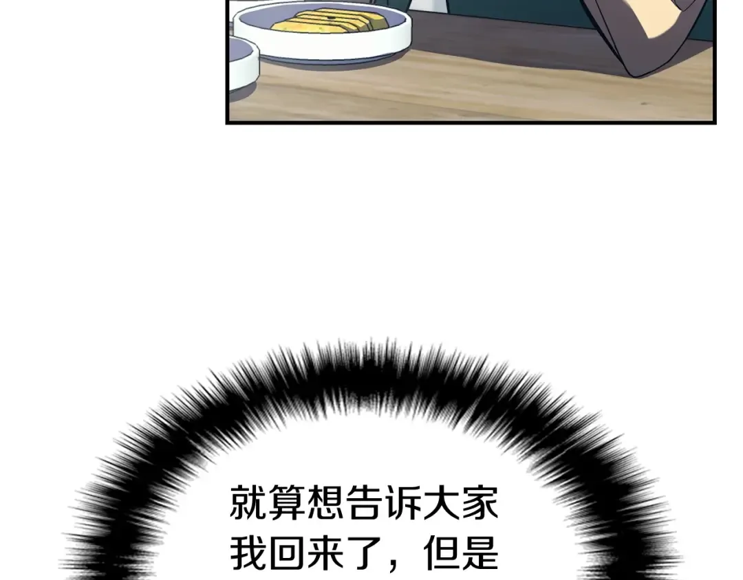 第3话 生死传闻 第257页