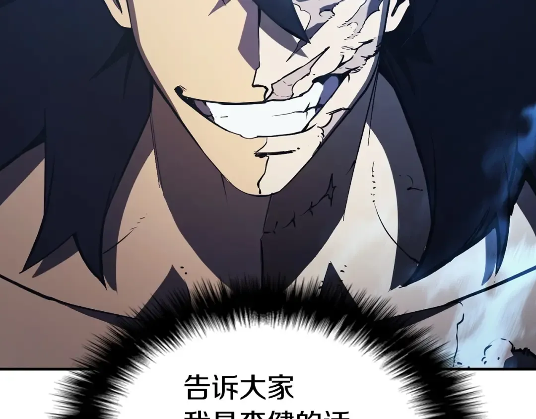 第3话 生死传闻 第259页