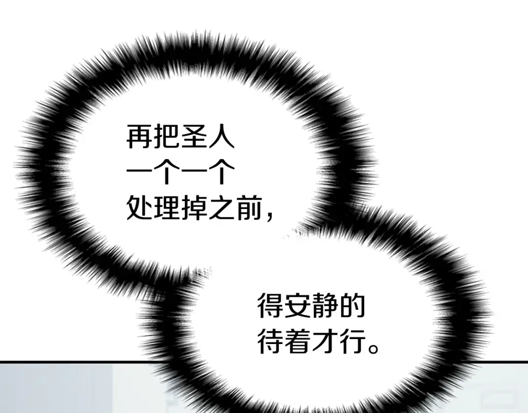 第3话 生死传闻 第261页