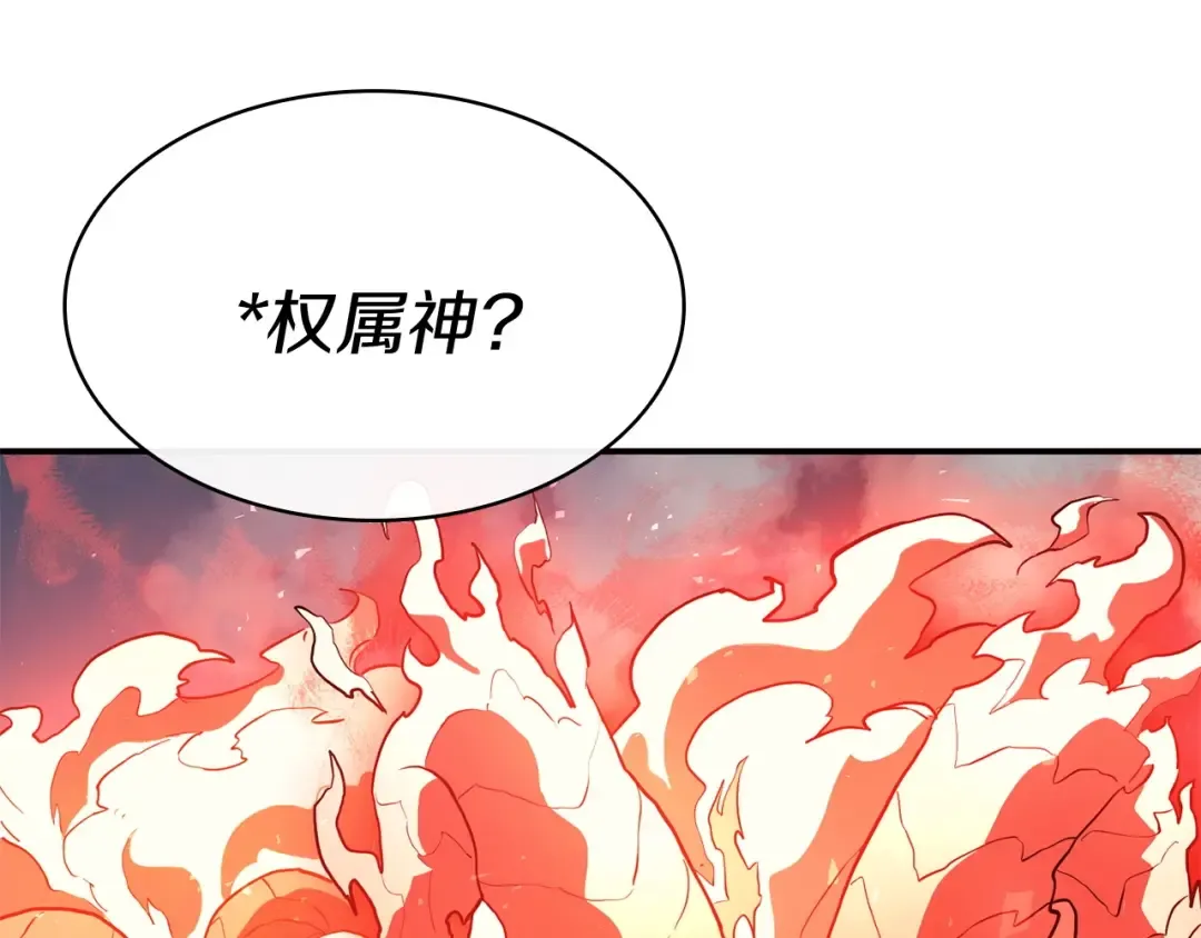 第3话 生死传闻 第284页