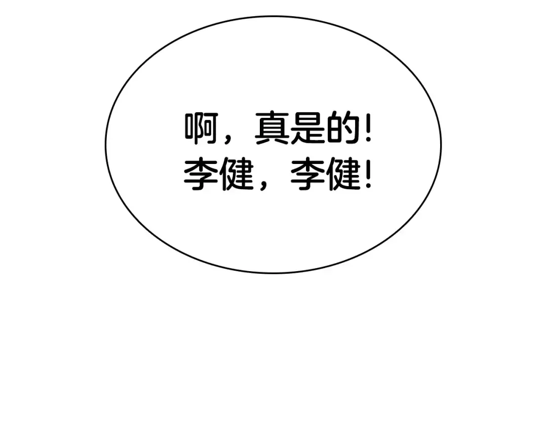 第3话 生死传闻 第298页