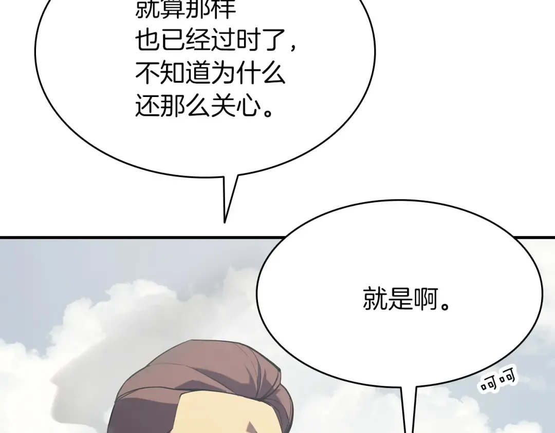 第3话 生死传闻 第308页