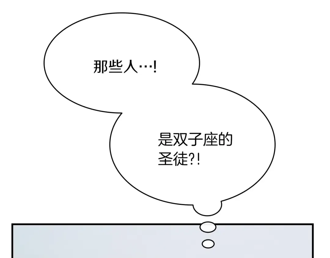 第3话 生死传闻 第314页