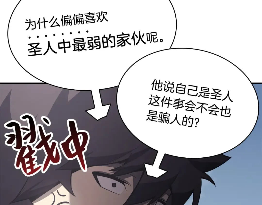 第3话 生死传闻 第350页