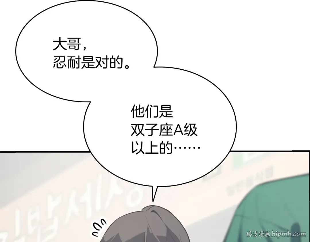 第3话 生死传闻 第352页