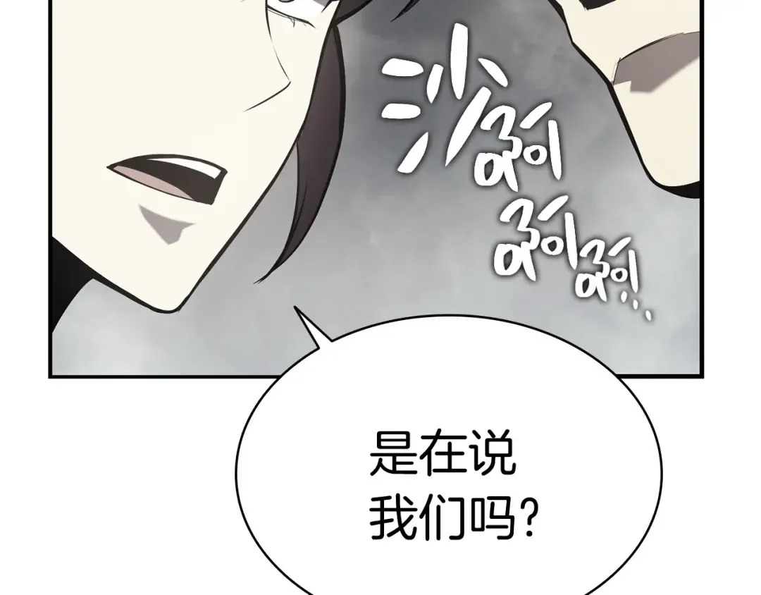 第3话 生死传闻 第359页