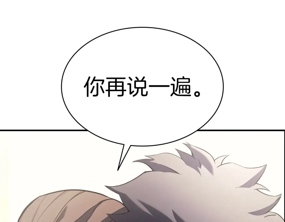 第4话 圣团组织 第3页