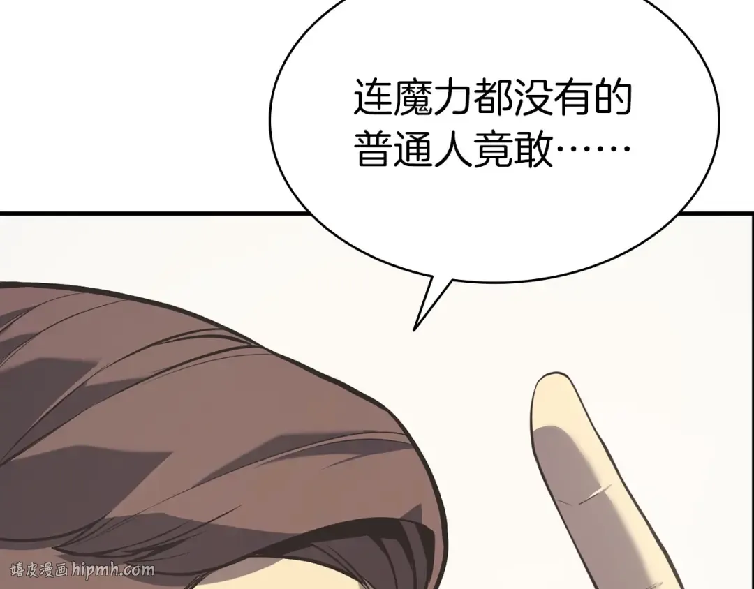第4话 圣团组织 第8页
