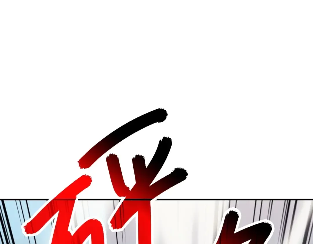 第4话 圣团组织 第18页