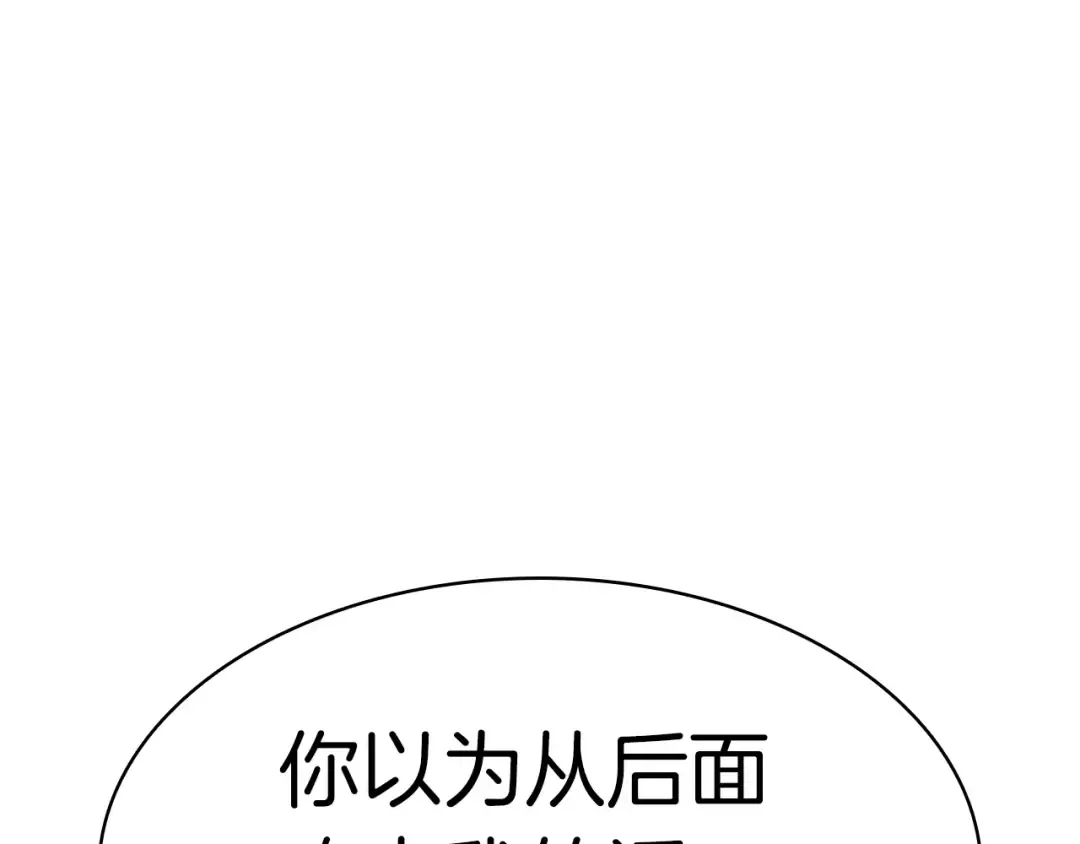 第4话 圣团组织 第38页