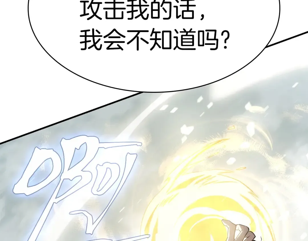 第4话 圣团组织 第39页