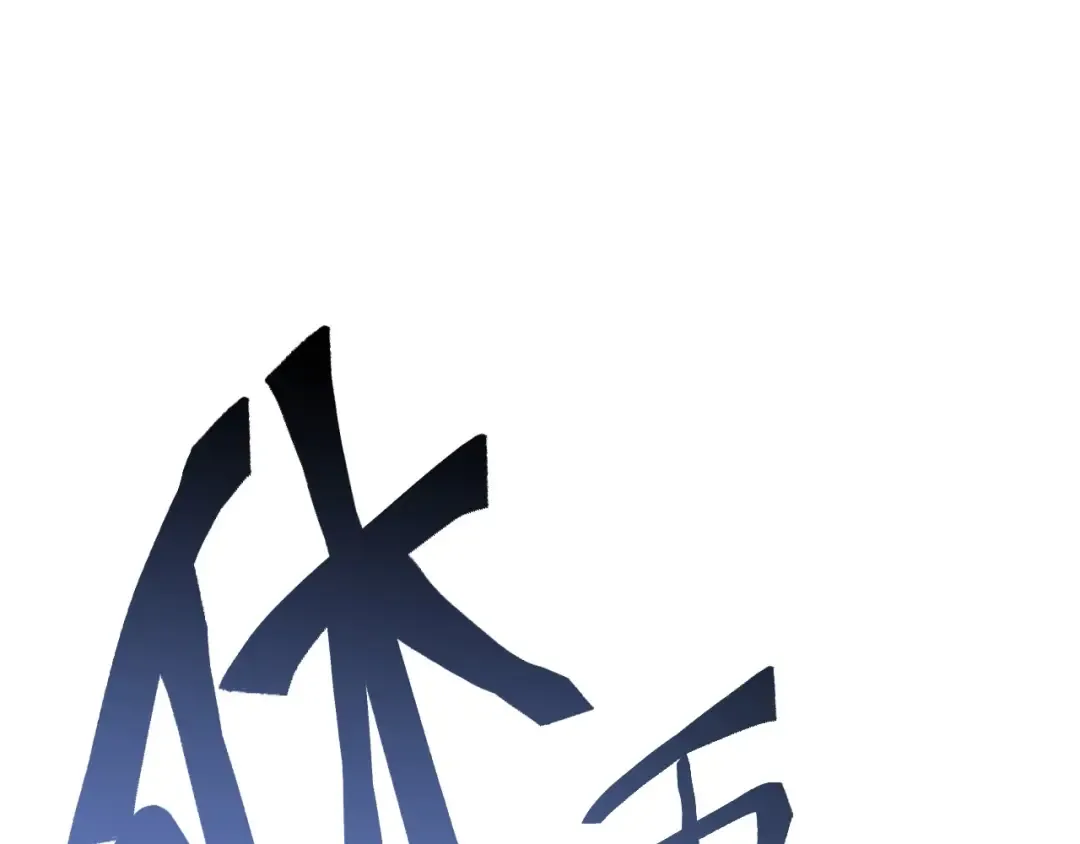 第4话 圣团组织 第44页