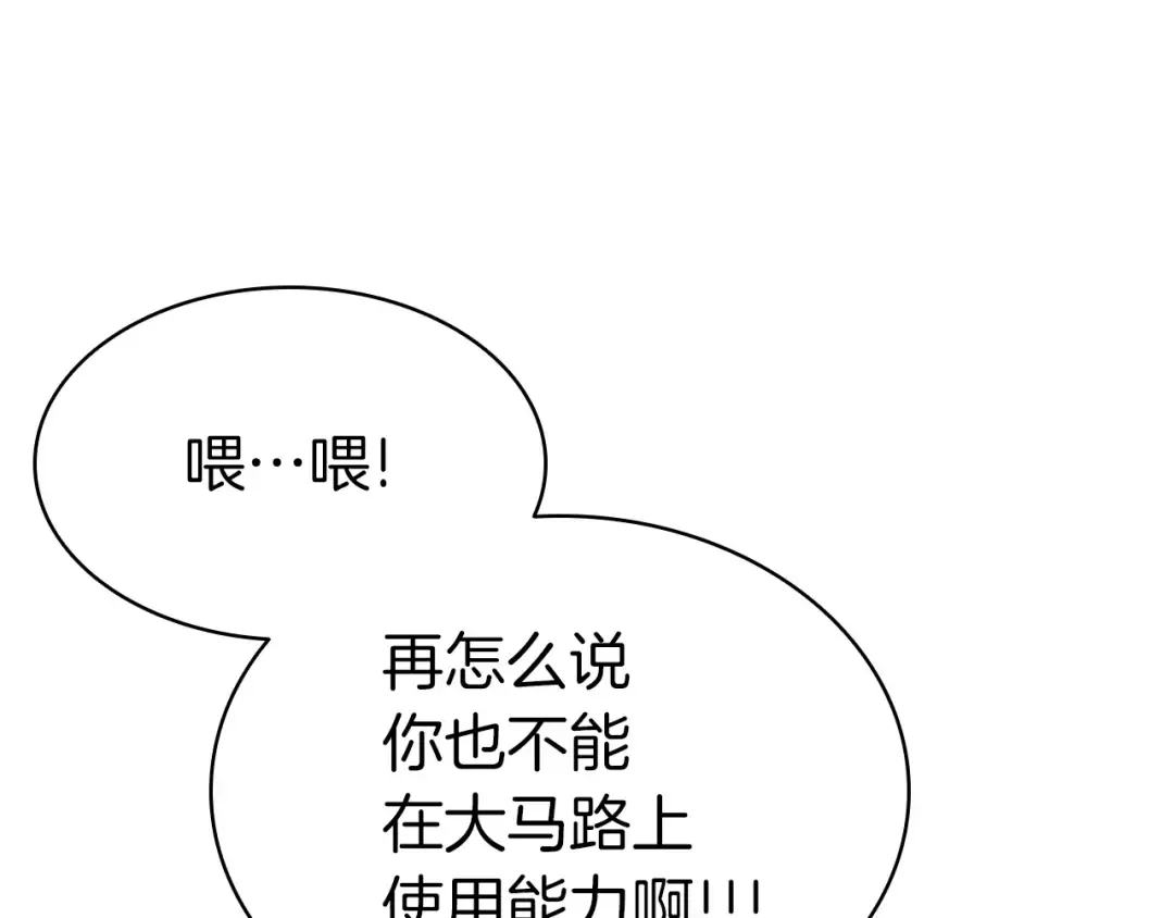 第4话 圣团组织 第57页
