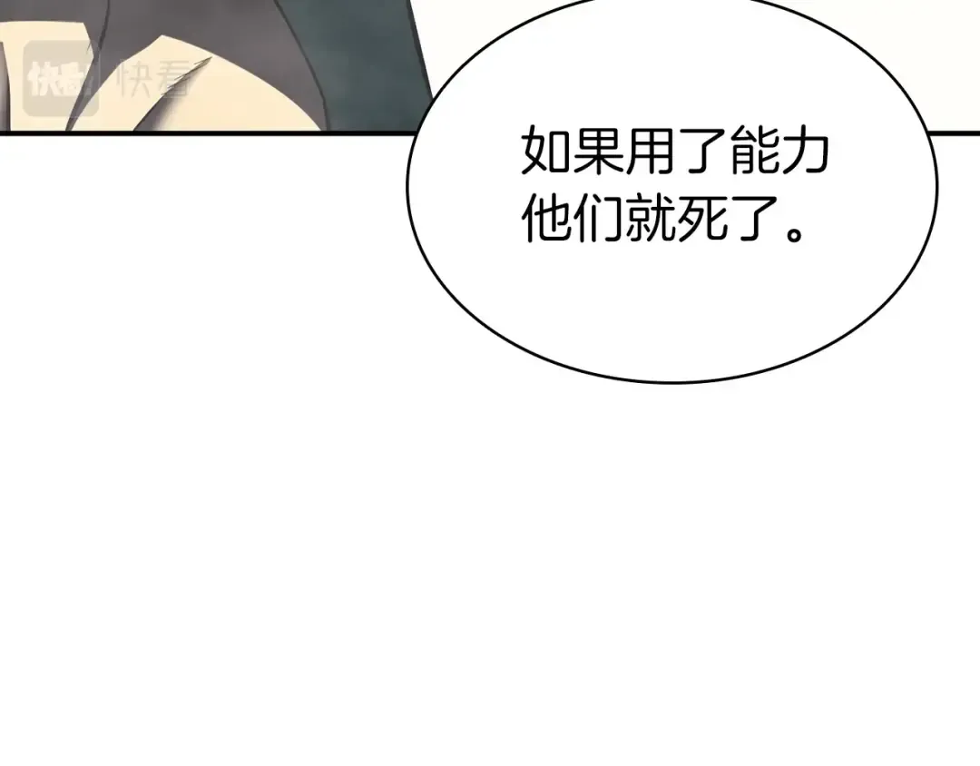 第4话 圣团组织 第63页