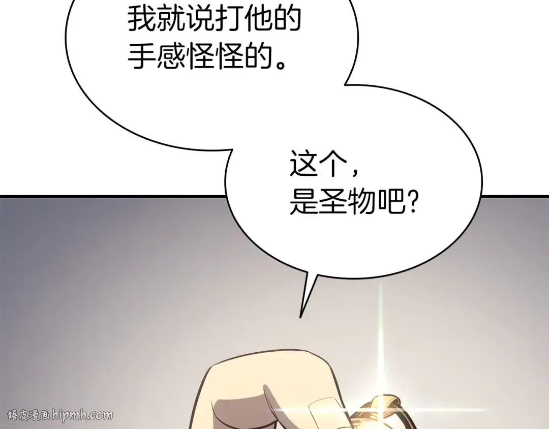 第4话 圣团组织 第80页