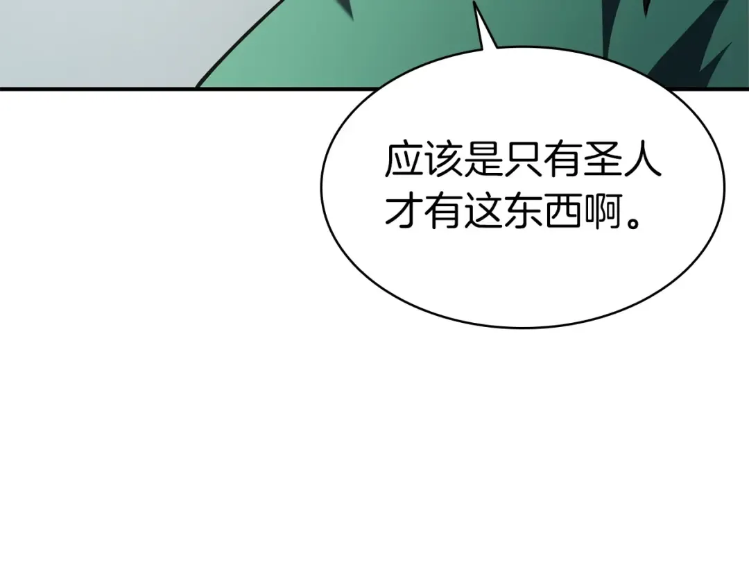 第4话 圣团组织 第85页