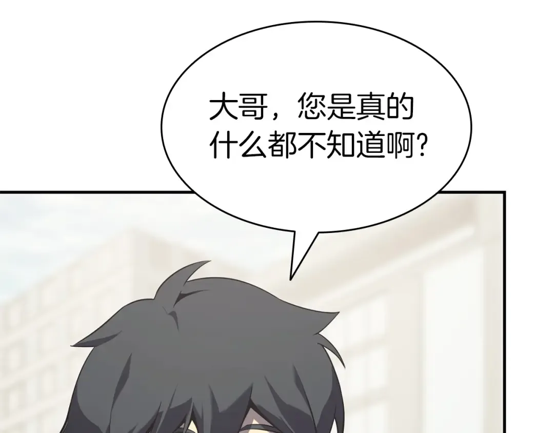 第4话 圣团组织 第86页