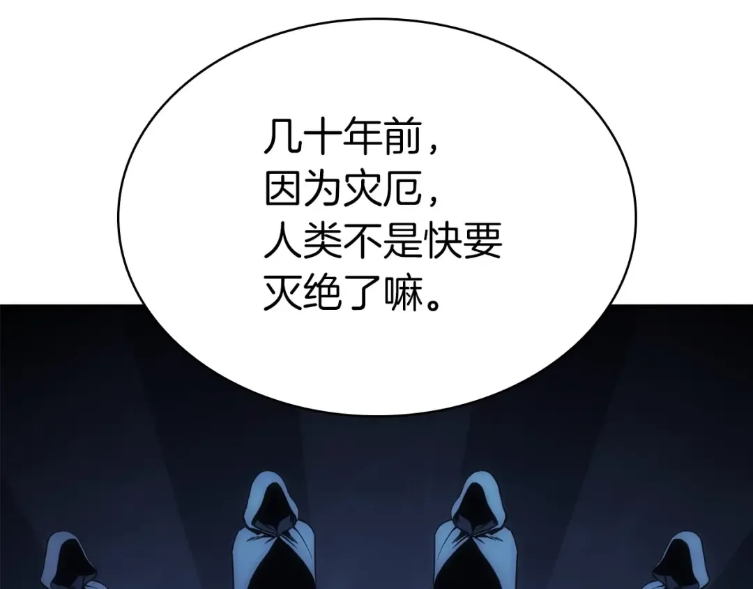 第4话 圣团组织 第89页