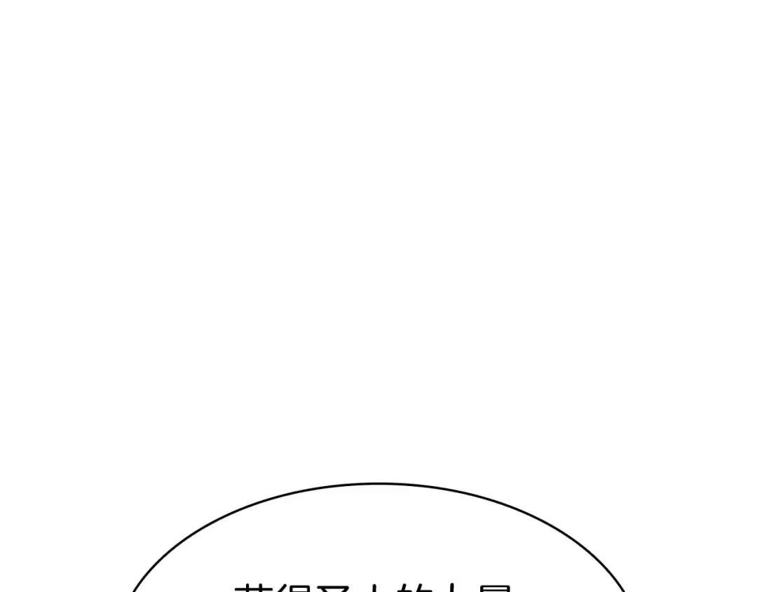 第4话 圣团组织 第97页
