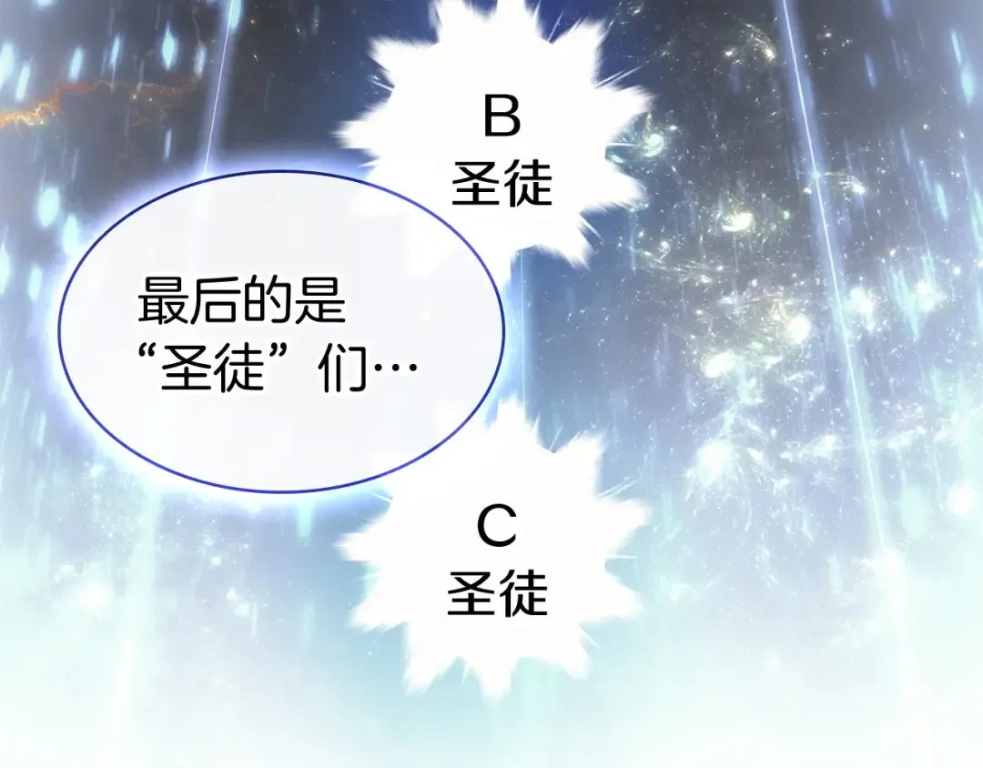 第4话 圣团组织 第103页