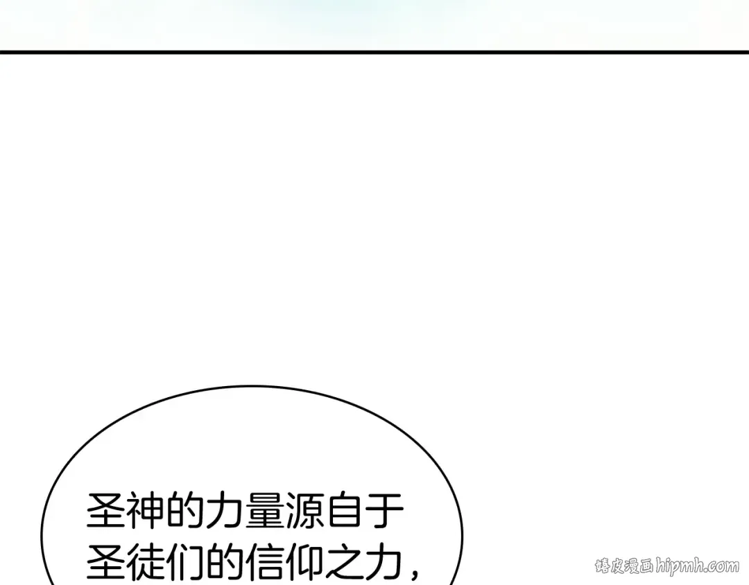 第4话 圣团组织 第104页