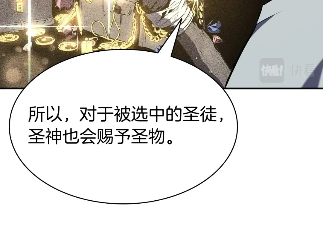 第4话 圣团组织 第107页