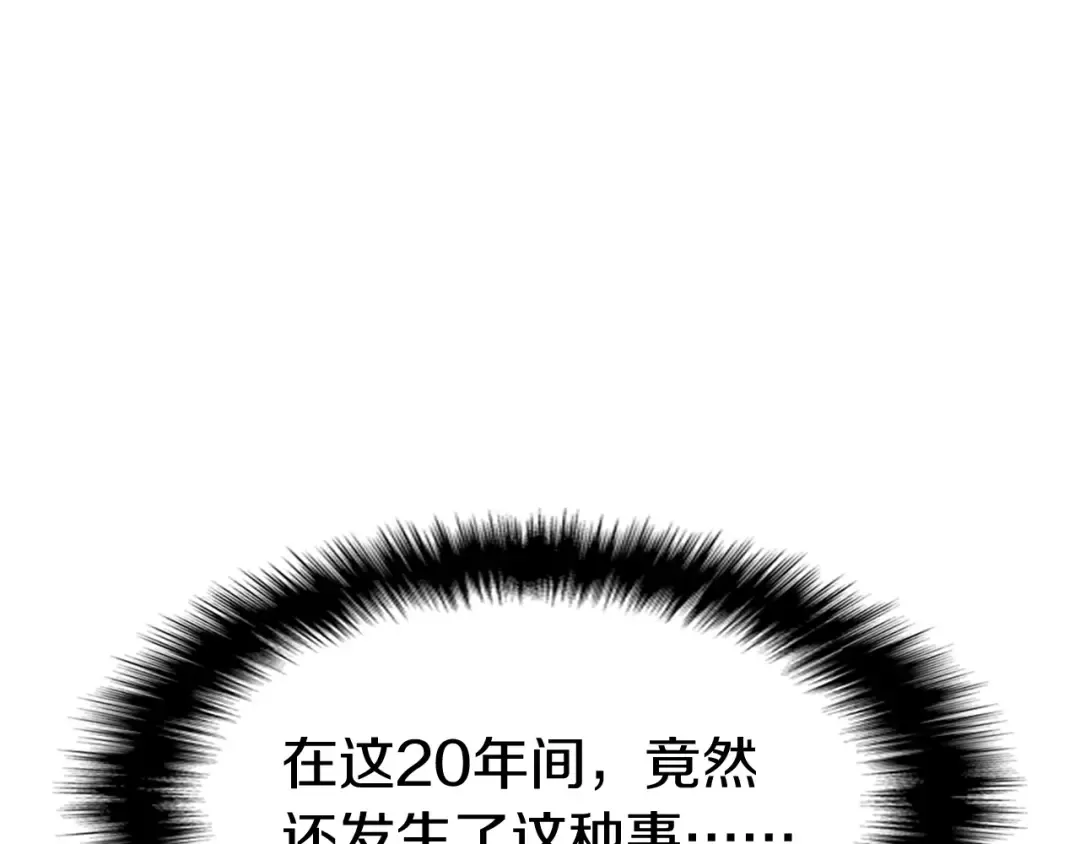 第4话 圣团组织 第108页